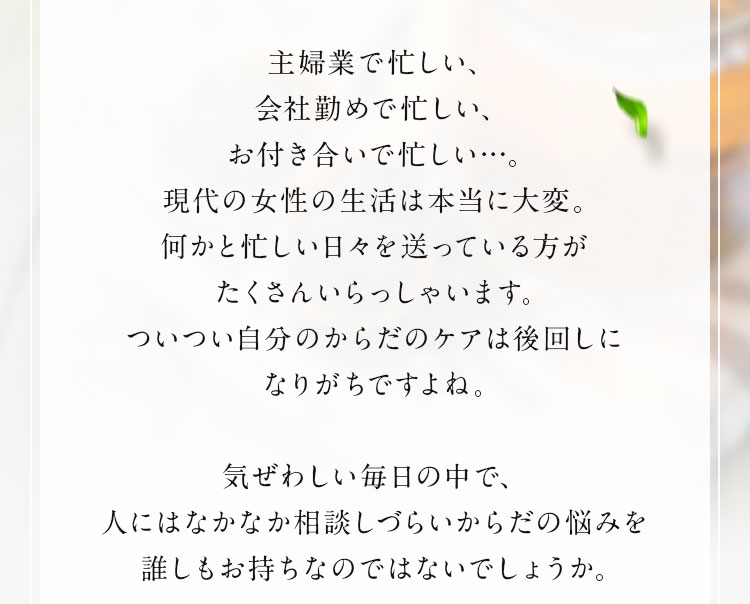 現代の女性の生活は本当に大変。